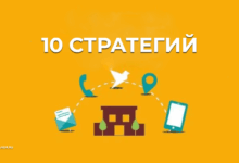 Photo of 10 стратегий для увеличения прибыли вашего бизнеса