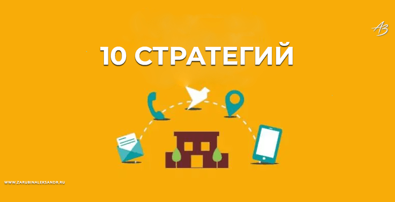 Photo of 10 стратегий для увеличения прибыли вашего бизнеса