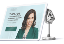 Photo of 7 шагов к успешному росту вашего предприятия