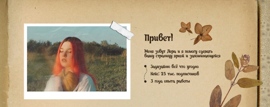 Фото 13 — Как использовать социальные сети для привлечения новых клиентов