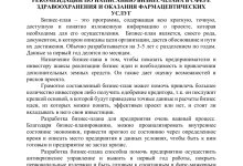 Photo of «Стартап в сфере услуг: рекомендации»