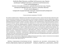 Photo of «Стартап в сфере технологий: подходы»