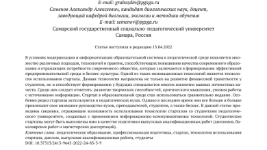 Photo of «Стартап в сфере технологий: подходы»