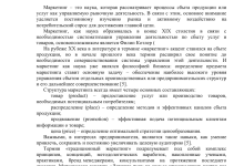 Photo of Инновационные подходы в маркетинге