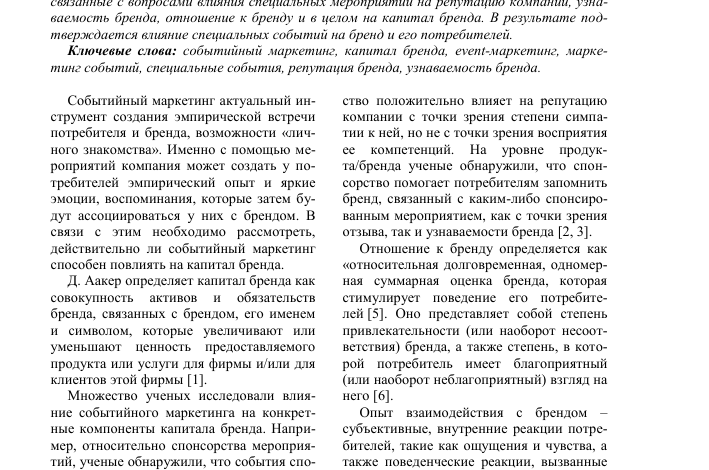 Photo of Влияние маркетинга на бренд