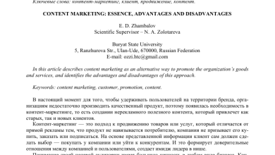 Photo of Преимущества контент-маркетинга