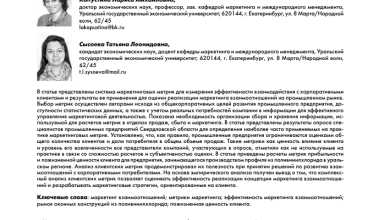 Photo of Как измерить эффективность маркетинга