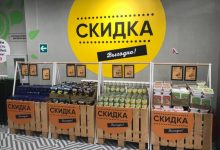 Photo of Где найти товары по выгодным ценам