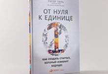 Photo of «Как создать успешный стартап»