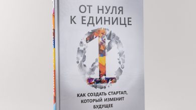 Photo of «Как создать успешный стартап»
