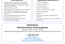 Photo of Переводческое агентство с языковыми курсами