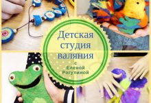 Photo of Проведение мастер-классов по рукоделию