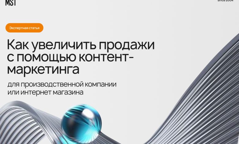 Photo of Как повысить продажи с помощью маркетинга