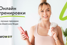 Photo of Персональные тренировки онлайн