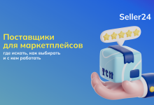 Photo of Поиск оптовых поставщиков для магазина