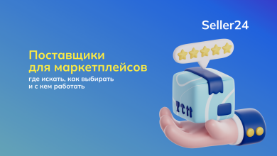 Photo of Поиск оптовых поставщиков для магазина